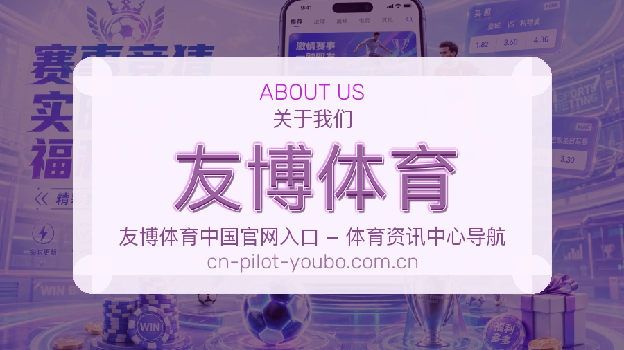 友博体育焦点赛事整理