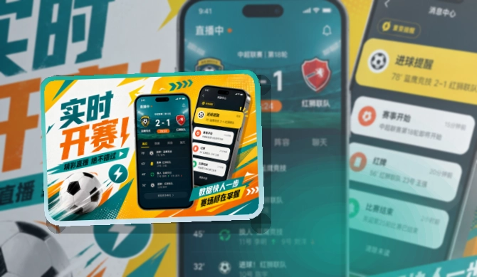 友博体育比分数据应用，苹果安卓分开获取