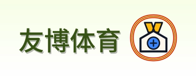 友博体育 Logo